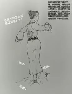 Page 40 of 女侠3 - preview thumbnail