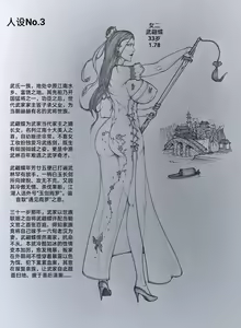 Page 4 of 女侠3 - preview thumbnail