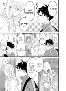 Page 5 of Mechakucha Kawaikute Ecchi na Itoko wa Suki desu ka? | 엄청 귀엽고 야한 사촌은 좋아하세요? - preview thumbnail