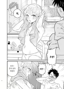 Page 8 of Mechakucha Kawaikute Ecchi na Itoko wa Suki desu ka? | 엄청 귀엽고 야한 사촌은 좋아하세요? - preview thumbnail