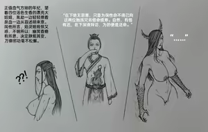 Page 40 of 女侠4 - preview thumbnail