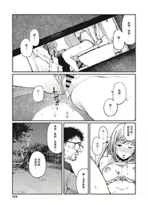 Page 25 of Ame no Yo ni | 雨夜里 - preview thumbnail