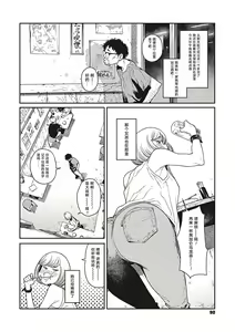 Page 4 of Ame no Yo ni | 雨夜里 - preview thumbnail