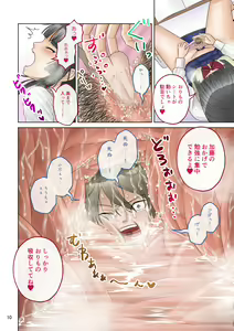 Page 10 of Small Homework - preview thumbnail