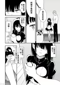 Page 53 of メイド教育 1-6 - preview thumbnail