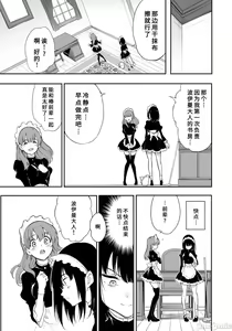Page 60 of メイド教育 1-6 - preview thumbnail
