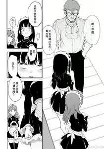 Page 61 of メイド教育 1-6 - preview thumbnail