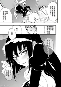 Page 66 of メイド教育 1-6 - preview thumbnail