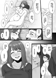 Page 10 of Tonari no Hitozuma Ruka-san - preview thumbnail