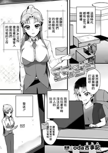 Mama Doko Doko - Mom! Where are you? — hentai manga cover on Fhentai