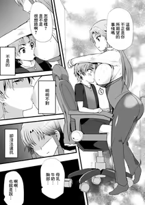 Page 9 of Mama Doko Doko - Mom! Where are you? - preview thumbnail
