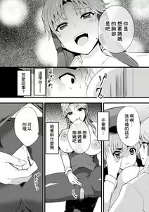 Page 10 of Mama Doko Doko - Mom! Where are you? - preview thumbnail