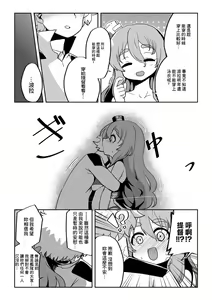 Page 6 of Kanojo ga Mizugi ni Kigaetara - preview thumbnail