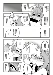 Page 7 of Kanojo ga Mizugi ni Kigaetara - preview thumbnail