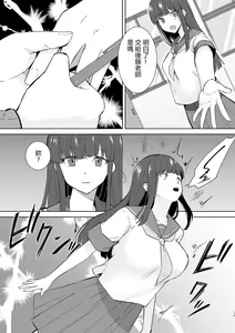 Page 13 of Joshikousei Sennyuu Repo ~Hanzaisha ga Onnanoko ni Hyoui shite mita~ - preview thumbnail