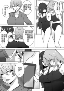 Page 28 of Joshikousei Sennyuu Repo ~Hanzaisha ga Onnanoko ni Hyoui shite mita~ - preview thumbnail
