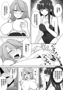 Page 30 of Joshikousei Sennyuu Repo ~Hanzaisha ga Onnanoko ni Hyoui shite mita~ - preview thumbnail