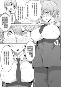 Page 7 of Joshikousei Sennyuu Repo ~Hanzaisha ga Onnanoko ni Hyoui shite mita~ - preview thumbnail