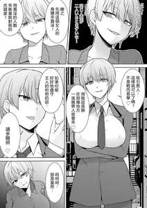 Page 9 of Joshikousei Sennyuu Repo ~Hanzaisha ga Onnanoko ni Hyoui shite mita~ - preview thumbnail