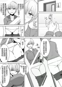 Page 10 of Joshikousei Sennyuu Repo ~Hanzaisha ga Onnanoko ni Hyoui shite mita~ - preview thumbnail