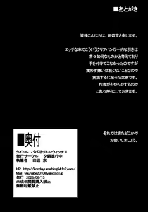 Page 33 of Papakatsu Little Witch II - preview thumbnail