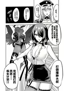 Page 391 of 時姦の魔女 合集 - preview thumbnail