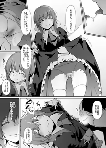 Page 2 of Goirai Manga  Suzumi Tamao-chan - preview thumbnail