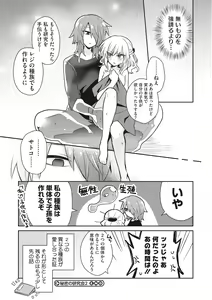 Page 116 of COMIC GAIRA Vol. 16 - preview thumbnail