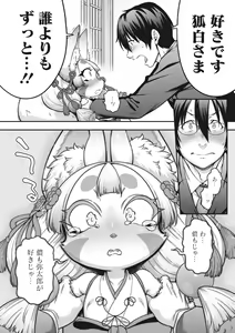 Page 18 of COMIC GAIRA Vol. 16 - preview thumbnail