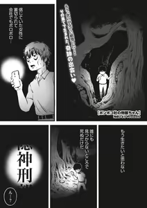 Page 33 of COMIC GAIRA Vol. 16 - preview thumbnail