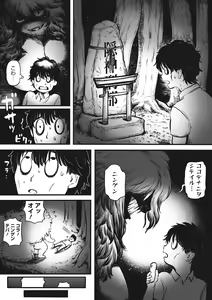 Page 34 of COMIC GAIRA Vol. 16 - preview thumbnail