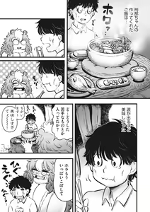 Page 39 of COMIC GAIRA Vol. 16 - preview thumbnail