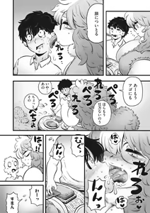 Page 40 of COMIC GAIRA Vol. 16 - preview thumbnail