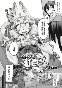 Page 4 of COMIC GAIRA Vol. 16 - preview thumbnail