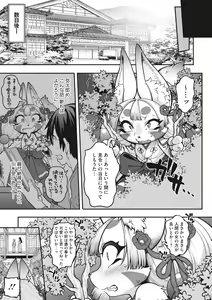 Page 5 of COMIC GAIRA Vol. 16 - preview thumbnail