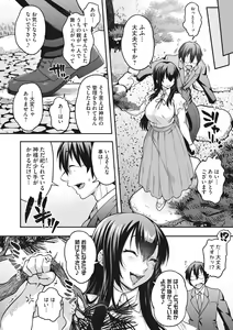 Page 8 of COMIC GAIRA Vol. 16 - preview thumbnail