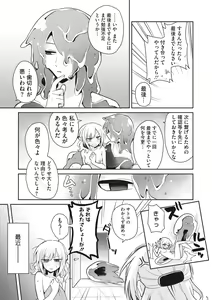 Page 98 of COMIC GAIRA Vol. 16 - preview thumbnail