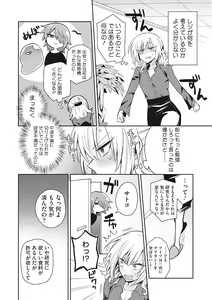 Page 99 of COMIC GAIRA Vol. 16 - preview thumbnail