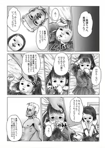 Page 21 of PreTeenHardCore - NeW Version - preview thumbnail