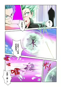 Page 3 of S级英雄战栗的龙卷败北 - preview thumbnail