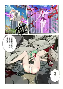 Page 4 of S级英雄战栗的龙卷败北 - preview thumbnail