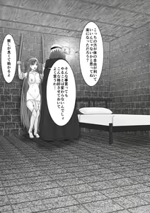Page 143 of Asuna - Goddess of Creation Stacia - preview thumbnail