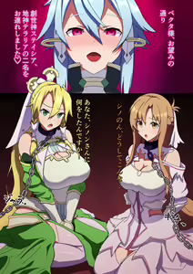 Page 1964 of Asuna - Goddess of Creation Stacia - preview thumbnail