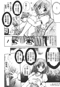 Page 102 of Ikuugensou - preview thumbnail
