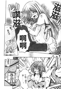 Page 108 of Ikuugensou - preview thumbnail