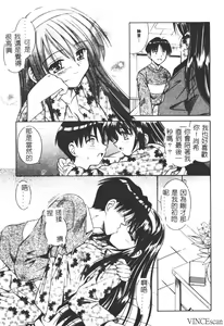 Page 144 of Ikuugensou - preview thumbnail
