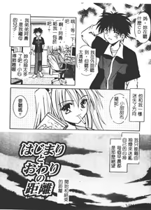 Page 45 of Ikuugensou - preview thumbnail