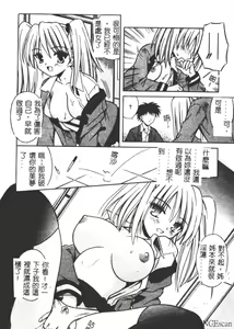 Page 55 of Ikuugensou - preview thumbnail