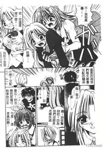 Page 73 of Ikuugensou - preview thumbnail