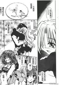 Page 79 of Ikuugensou - preview thumbnail